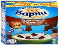 Мини-печенье Медвежонок Барни для завтрака шоколадное
